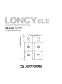 Комплектные системы передачи и распределения электроэнергии