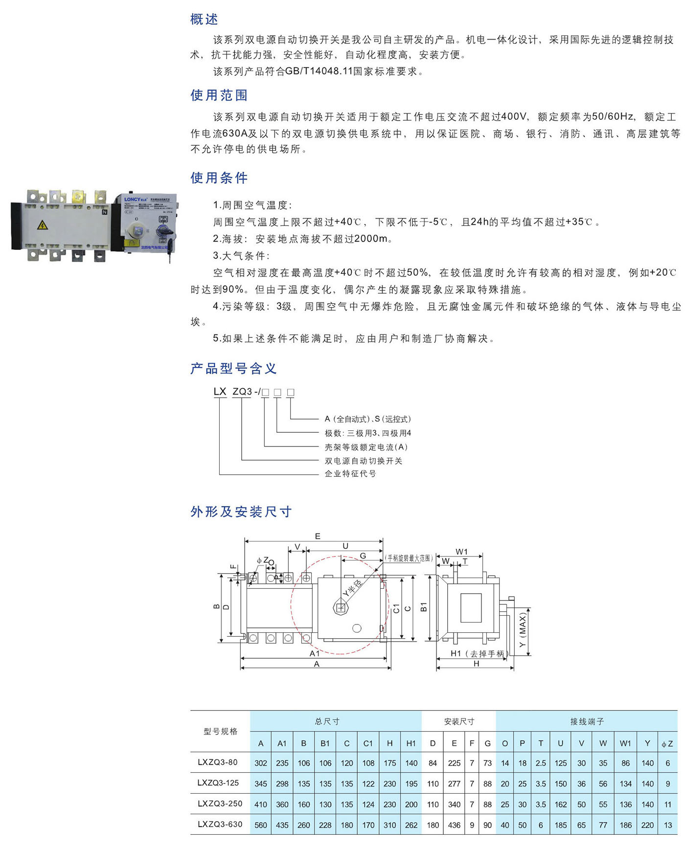UG环球(中国区)官方网站