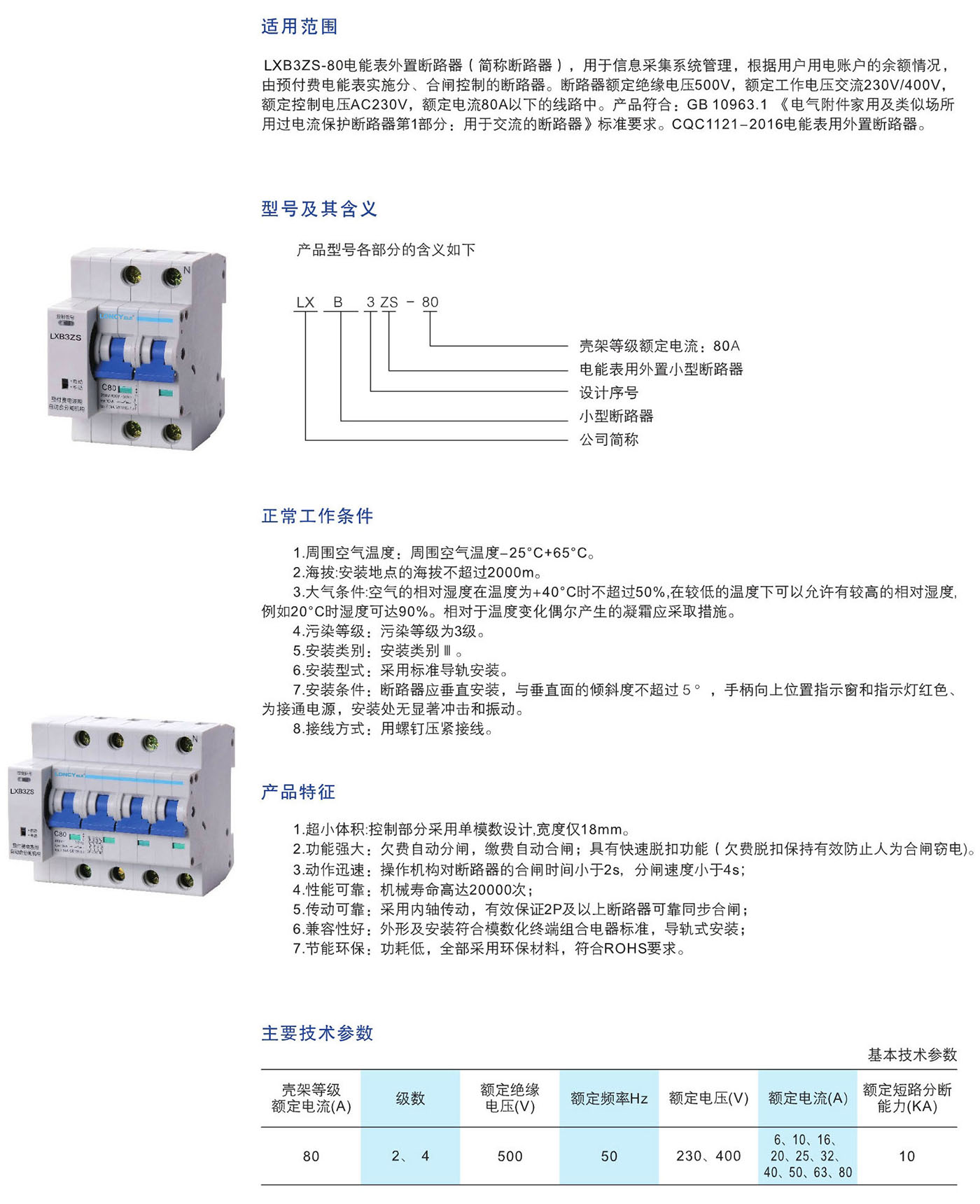 UG环球(中国区)官方网站