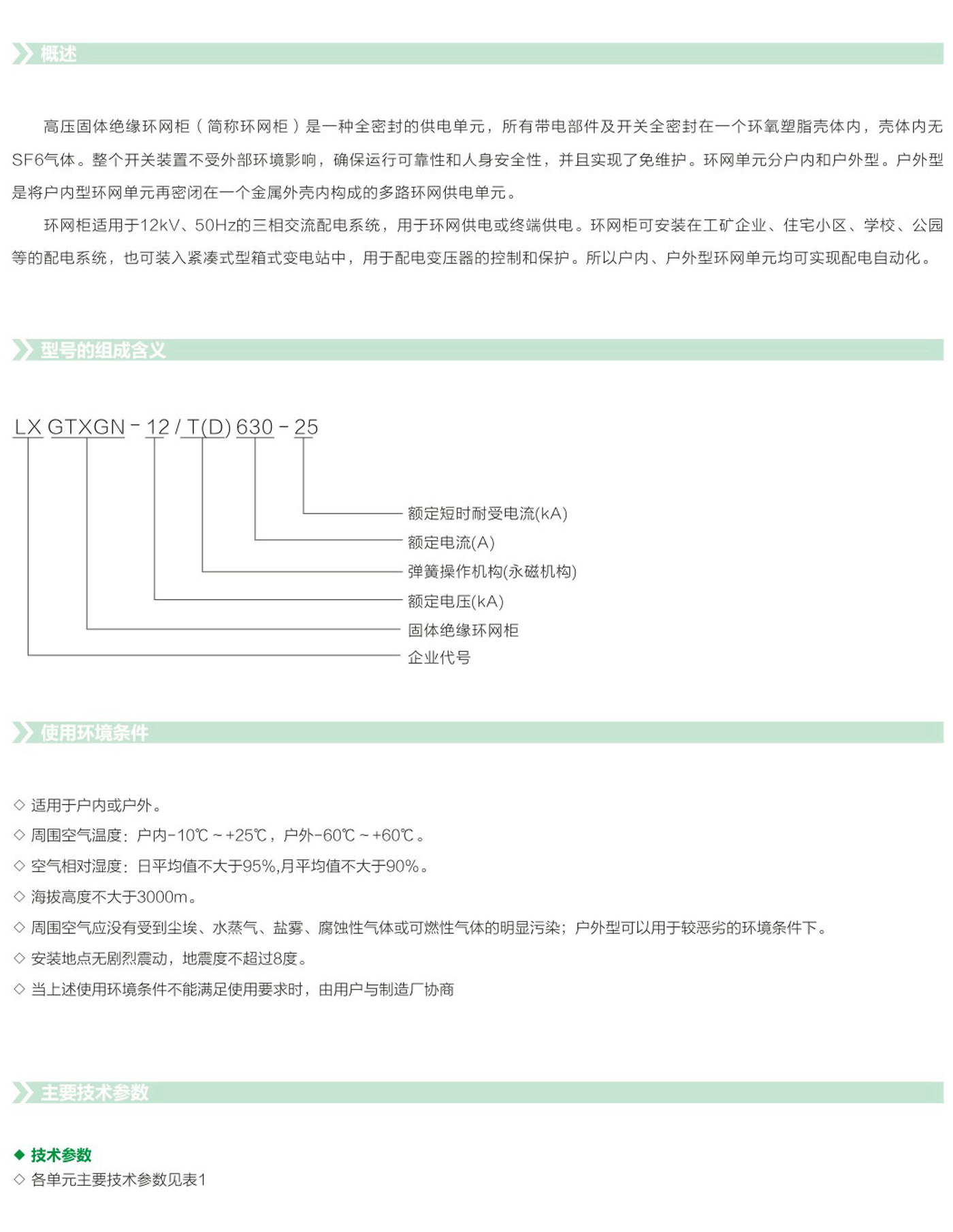 UG环球(中国区)官方网站